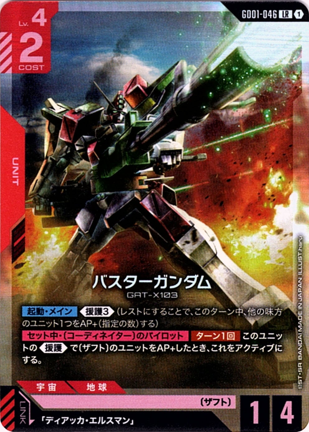 ガンダムカード　lrまとめ売り m13342461075_1.jpg?1735616004