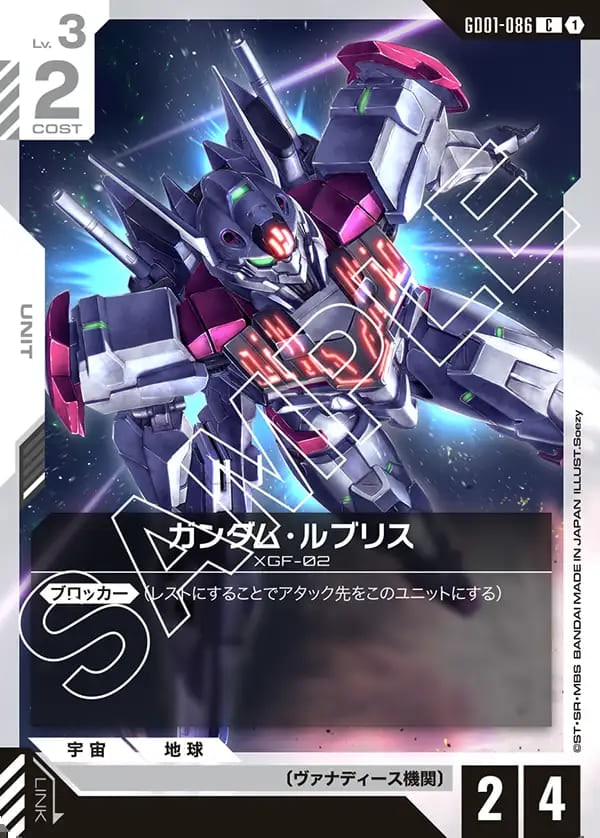 ガンダム・ルブリス チャンピオンシッププロモ C】ガンダム・ルブリス《GD01-086》【GCG】