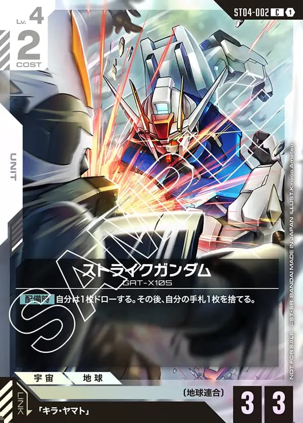 ガンダムカードゲーム プロモーションセット カードリスト