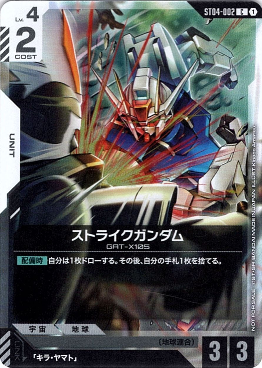 ガンダム プロモパック　優勝　参加賞　セット　未開封 ガンダムカード,プロモーション | バトルスピリッツ/ガンダム
