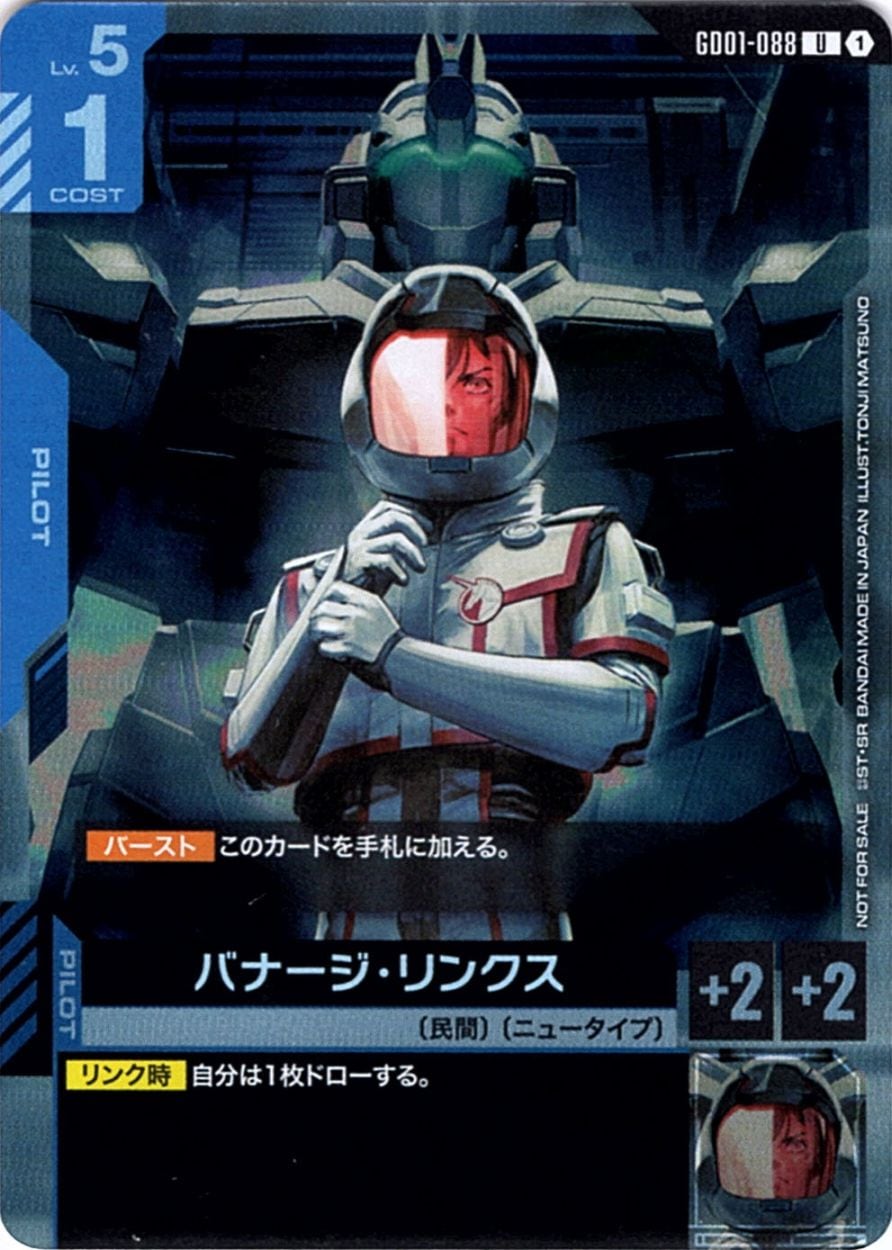 ガンダム カード　リソース　プロモ　セット リソースカード配布情報一覧 | GUNDAM CARD GAME 公式サイト