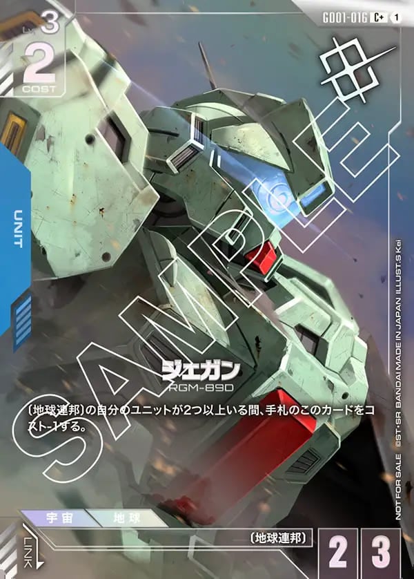 セイラ・マス　優勝者パック01 プロモ　ガンダムカード ガンダムカードゲーム ショップバトル参加者パック01 セイラ