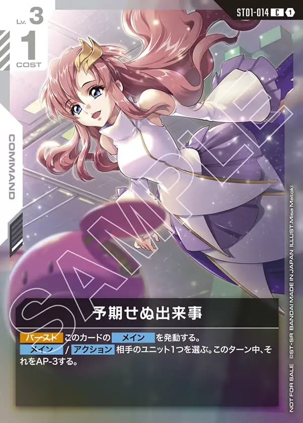 予期せぬ出来事 プロモ ショップバトル C】予期せぬ出来事(ショップバトル2025SEASON1 参加者パック01