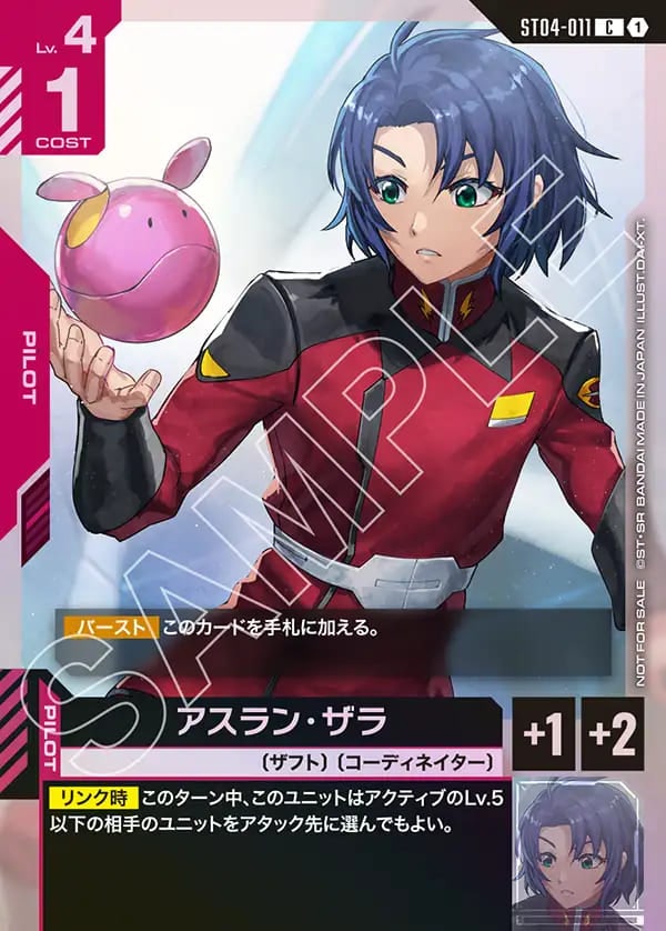 ガンダムカード,プロモーション | バトルスピリッツ/ガンダム