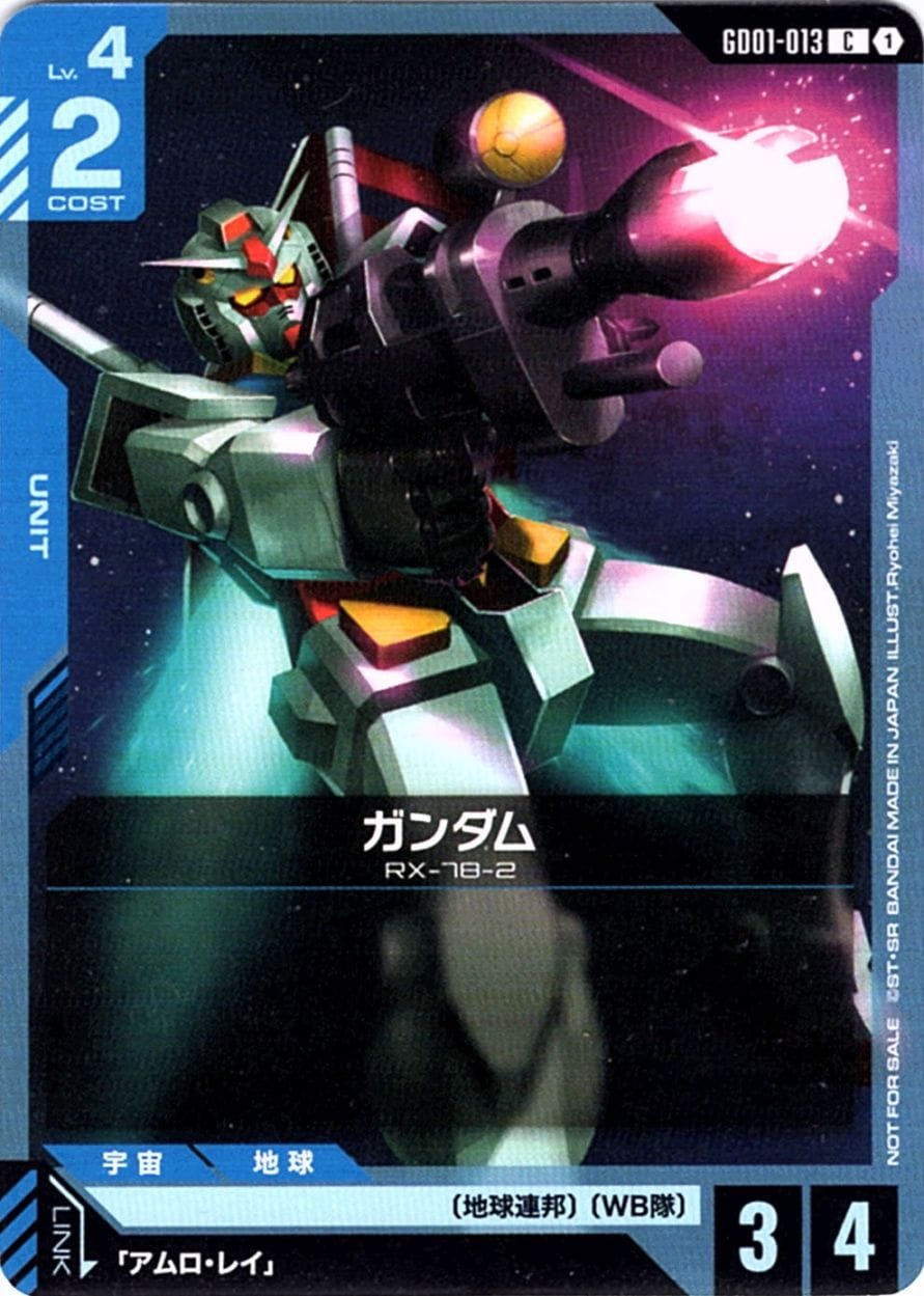 ガンダムカード,プロモーション | バトルスピリッツ/ガンダムカード