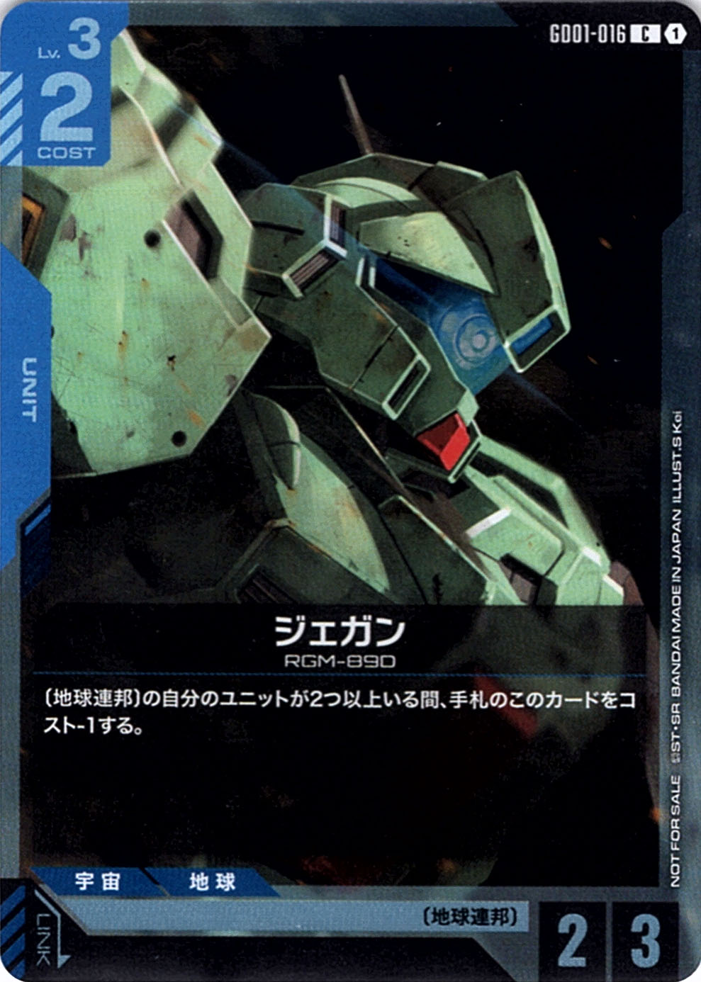 ガンダムカード,プロモーション | バトルスピリッツ/ガンダムカード