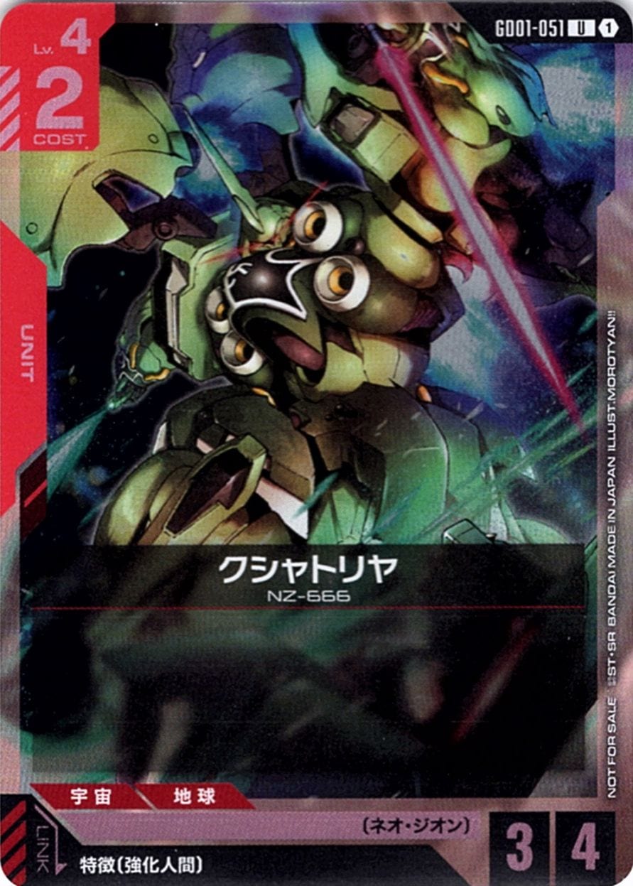 ガンダムカード,プロモーション | バトルスピリッツ/ガンダム