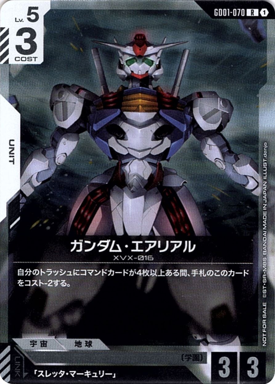 ガンダムカードゲーム　ガンダム・エアリアル　白GD001-070　パラレル パラレル】GD01-070 ガンダム・エアリアル R＋【ショップバトル