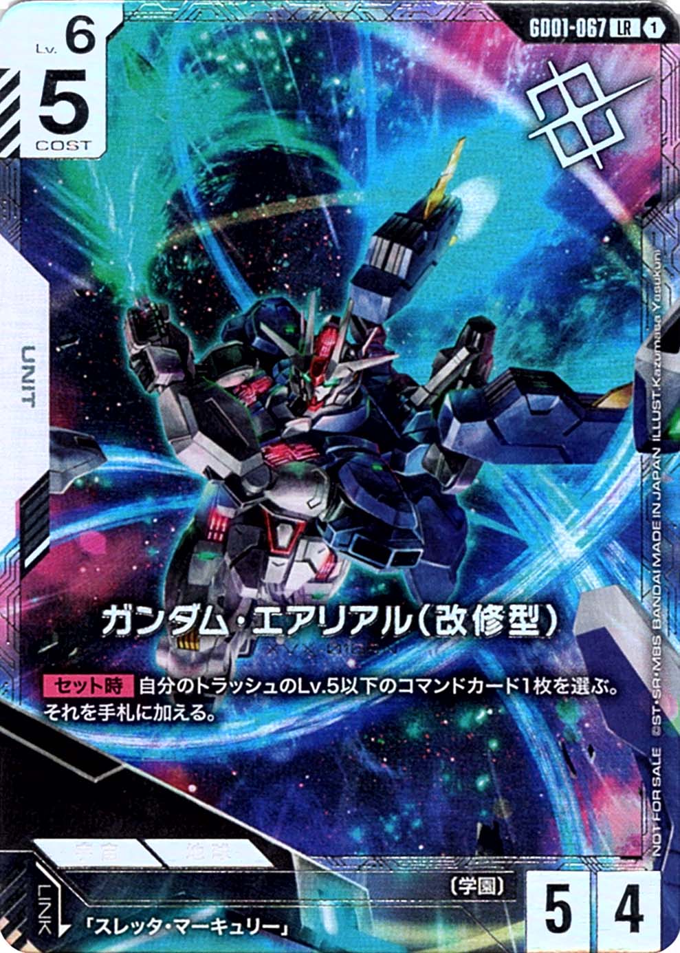 LR】ガンダム・エアリアル（改修型）（ニュータイプチャレンジ 2025