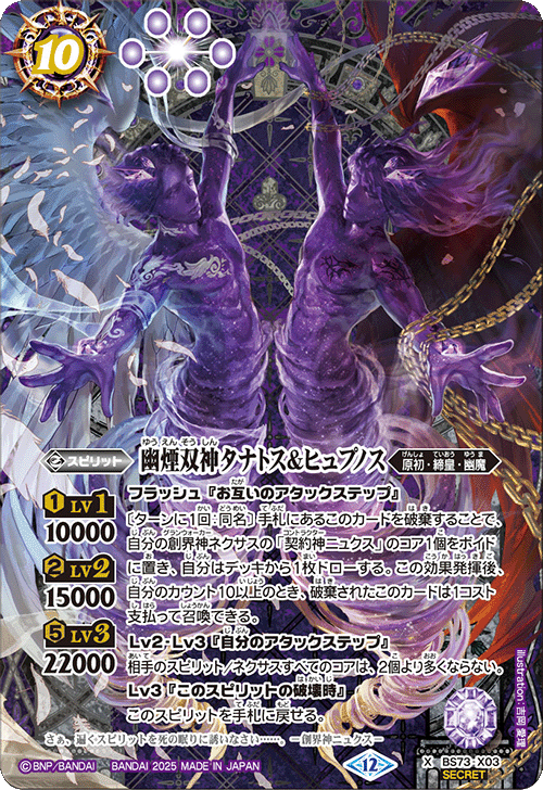 バトルスピリッツ専門店 ティアワン通販【バトスピ新品商品
