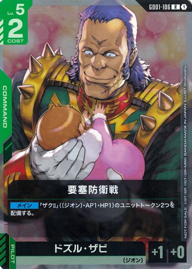 プロモーション | バトルスピリッツ/ガンダムカードゲーム専門店 ティア