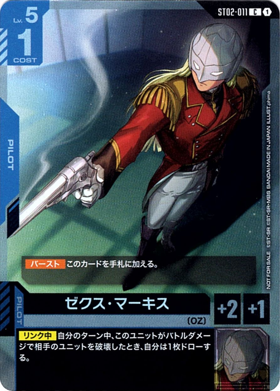 ガンダムカードゲーム チャンピオンシップ 参加賞パック