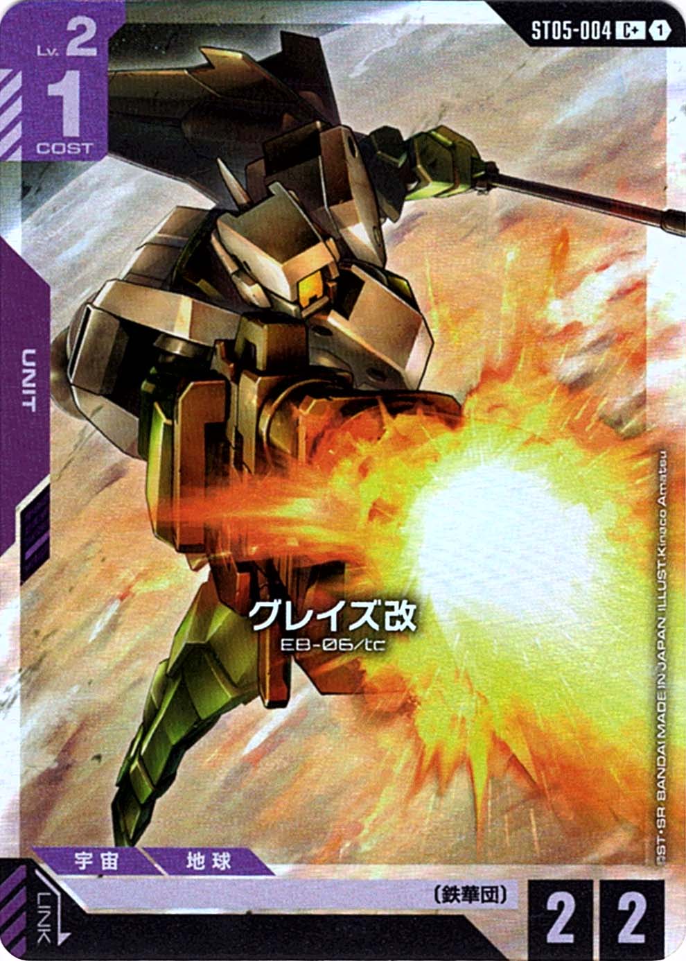 バルバトス（第2形態）（第4形態）百錬　グレイズ　パラレルセット　ガンダムカード バルバトス（第2形態）（第4形態）百錬 グレイズ パラレルセット