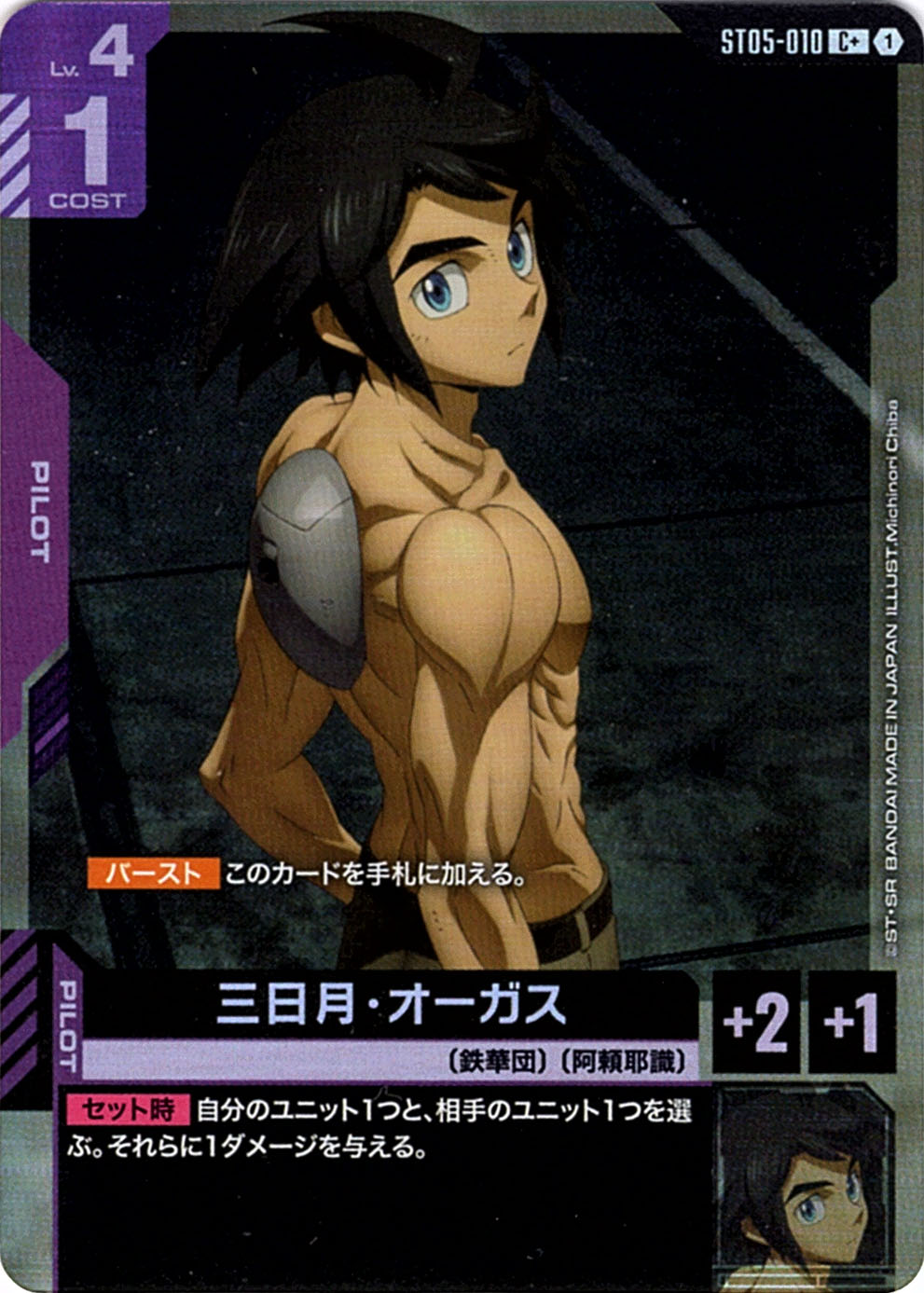 すべての商品 | バトルスピリッツ/ガンダムカードゲーム専門店