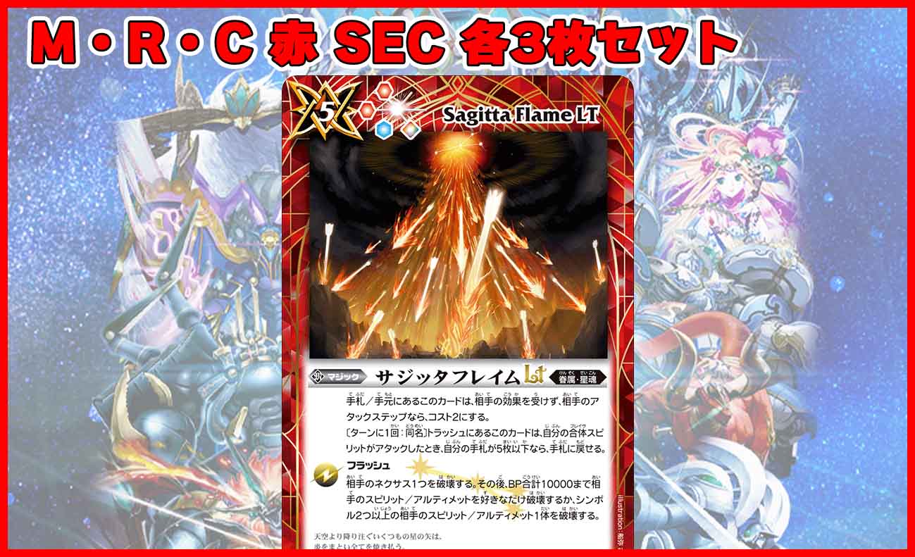 巡る星々　CP 各3まい BSC】 コレクションブースター,BSC49 巡る星々 | バトル