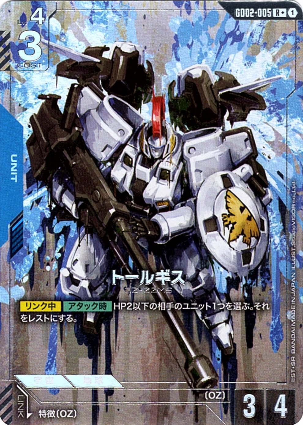 ガンダムカード,GD02 Dual Impact | バトルスピリッツ/ガンダムカード