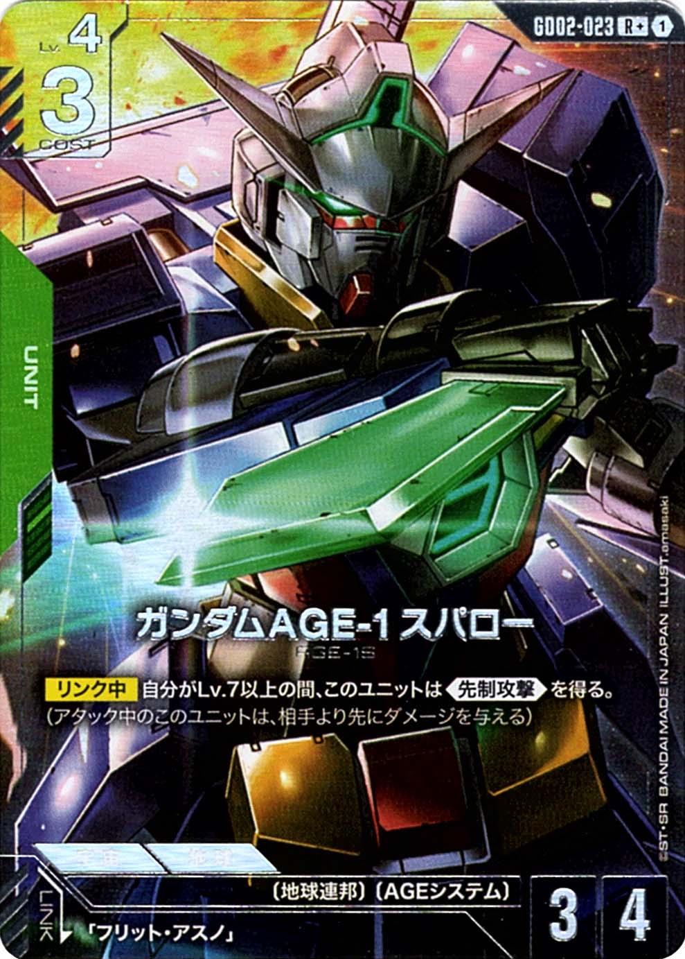 GD】ブースターパック,GD02 Dual Impact | バトルスピリッツ/ガンダム