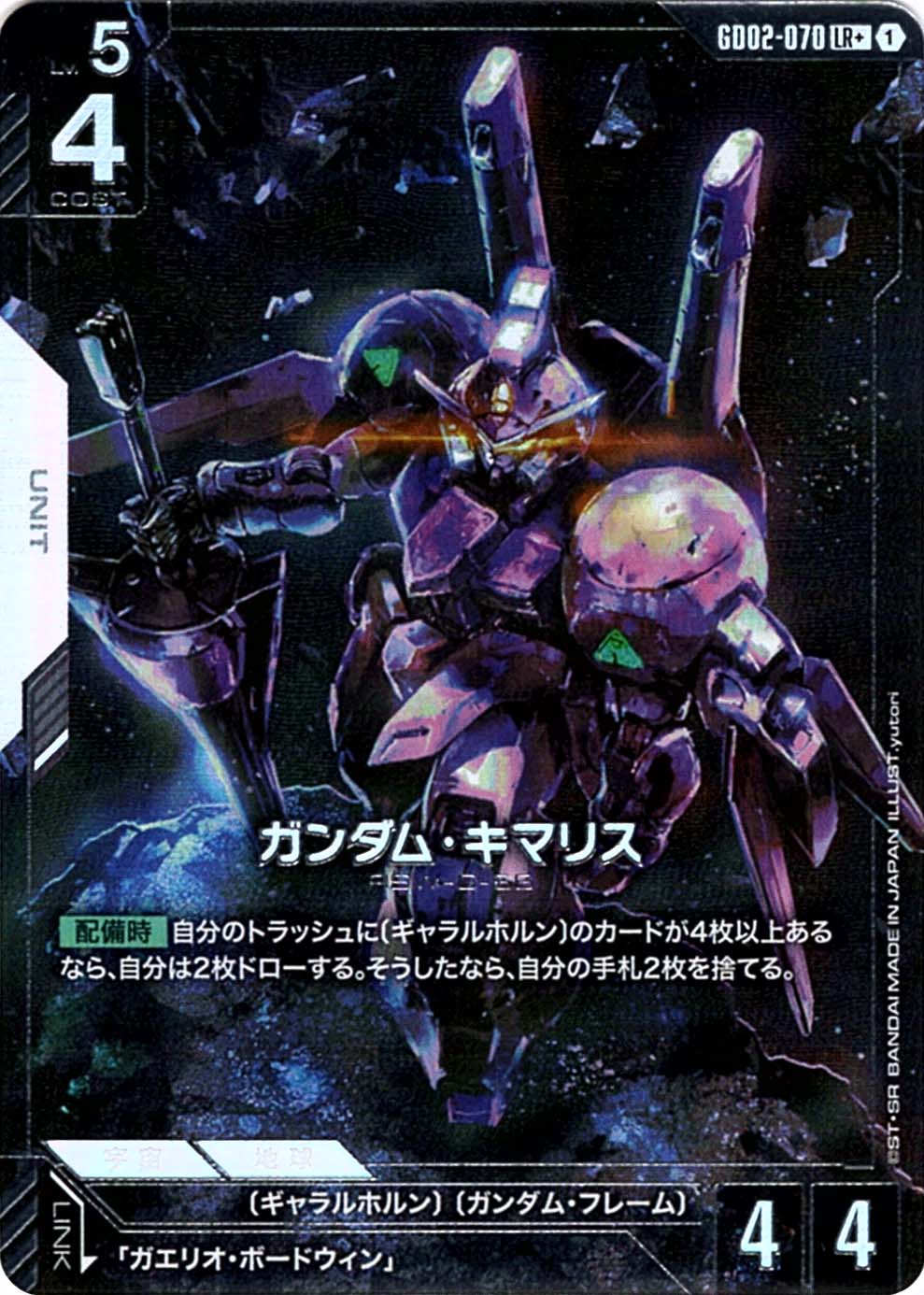 ガンダムカード,GD02 Dual Impact | バトルスピリッツ/ガンダムカード