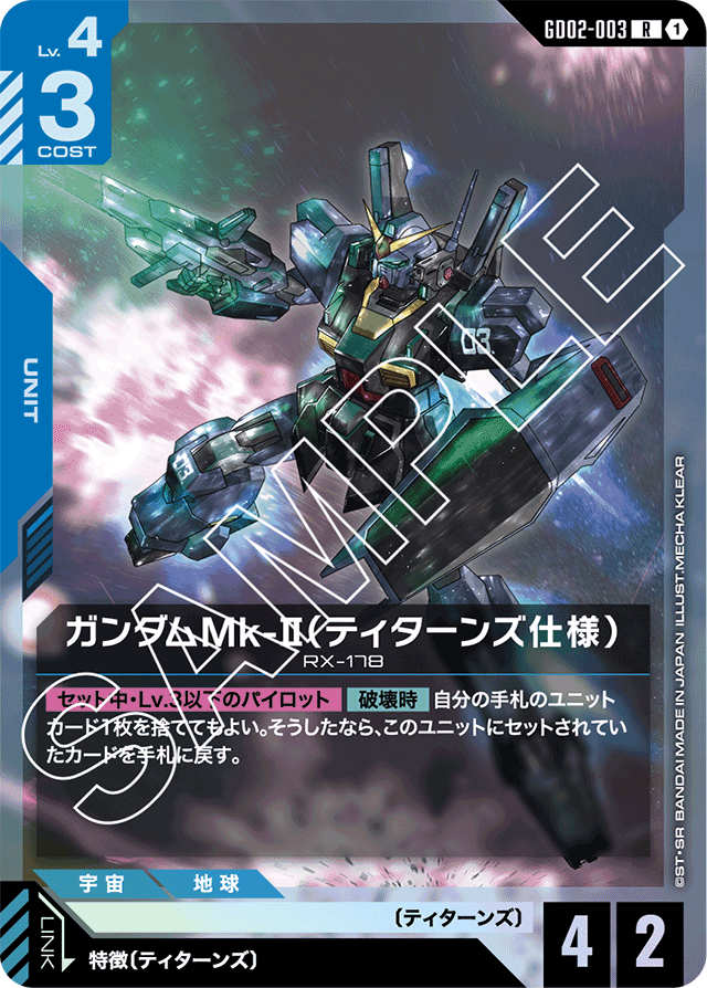 ガンダムカード,GD02 Dual Impact | バトルスピリッツ/ガンダムカード