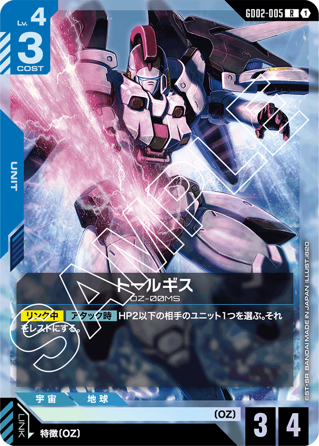 ガンダムカード | バトルスピリッツ/ガンダムカードゲーム専門店 ティア