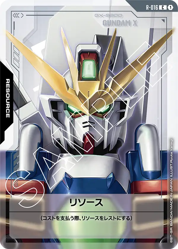 C】リソース[ガンダムX]《R-016》