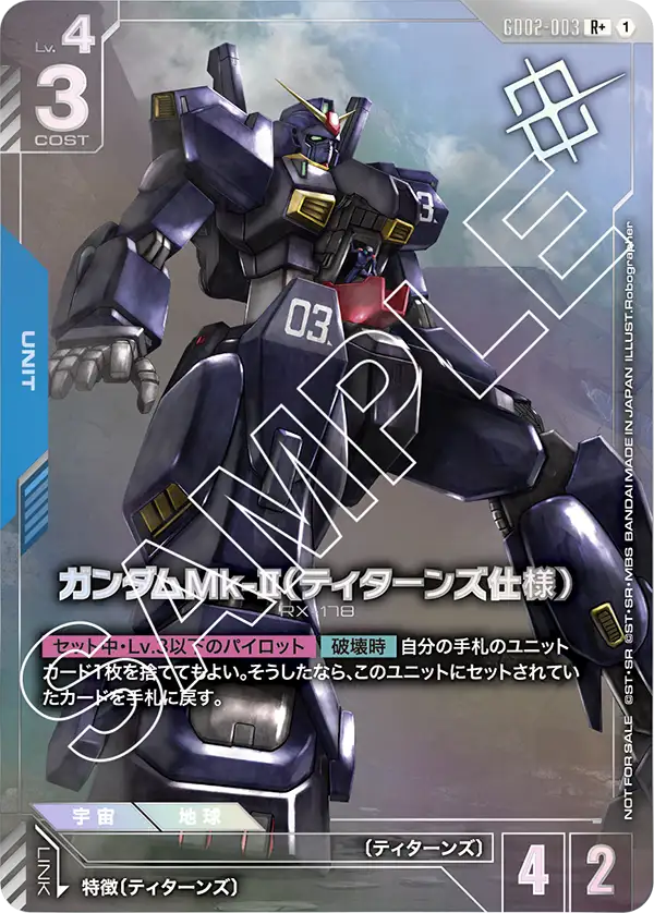 ガンダムカード,プロモーション | バトルスピリッツ/ガンダムカード
