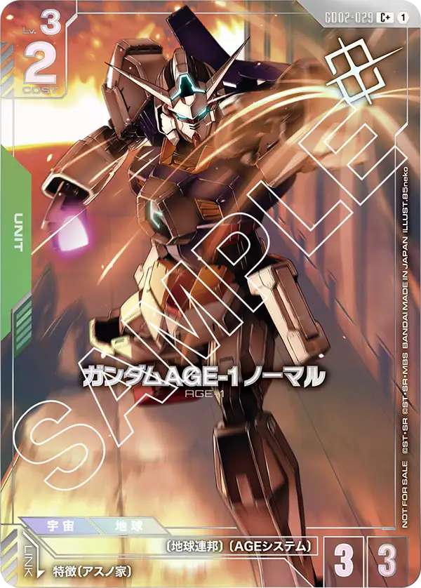 ガンダムカード,プロモーション | バトルスピリッツ/ガンダムカード