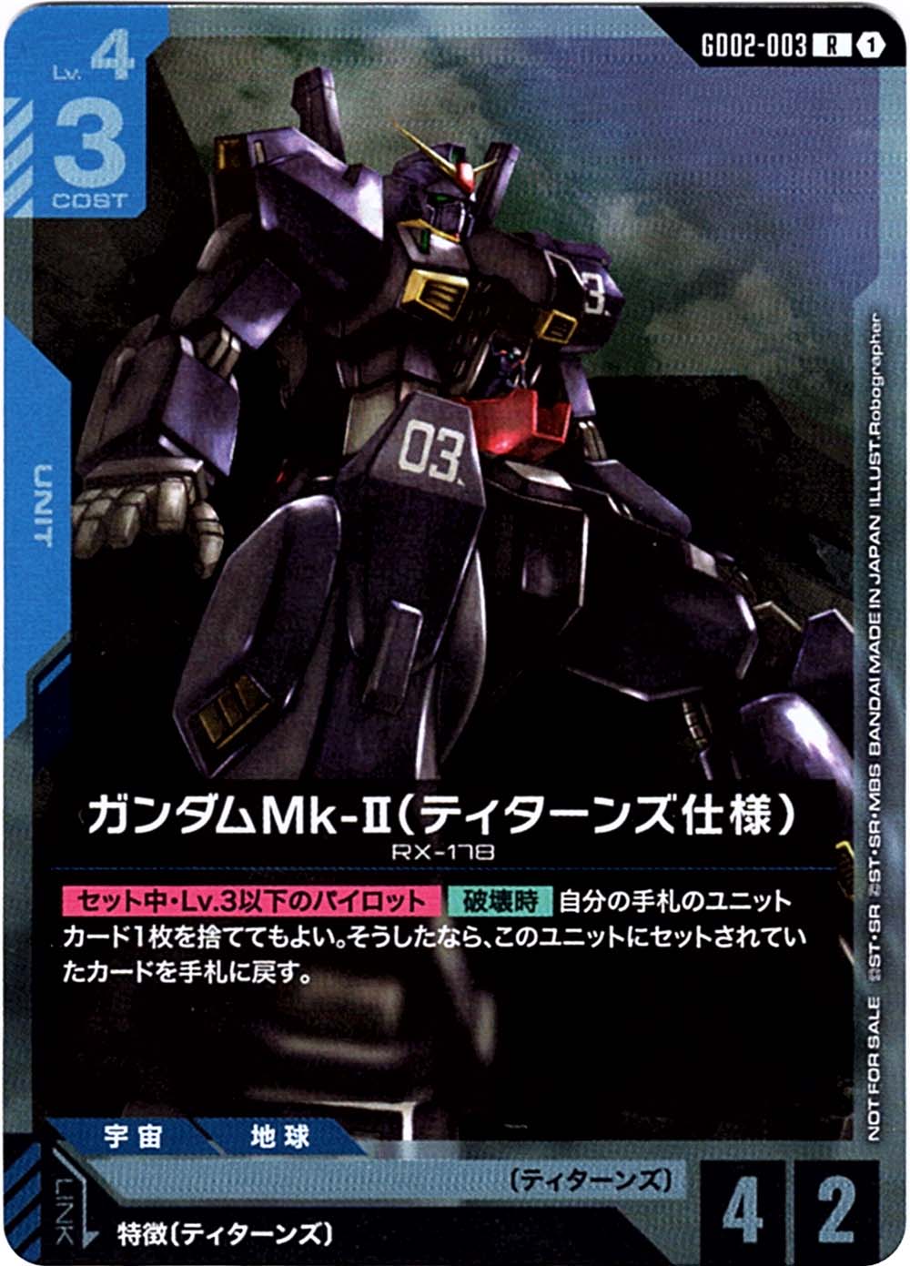 ガンダムカード,プロモーション | バトルスピリッツ/ガンダムカード