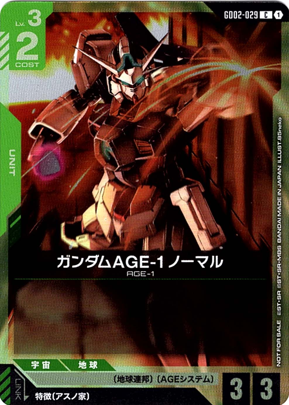 ガンタンク U チャンピオンシップ 参加賞 プロモGCG ガンダムカード,プロモーション | バトルスピリッツ/ガンダムカード