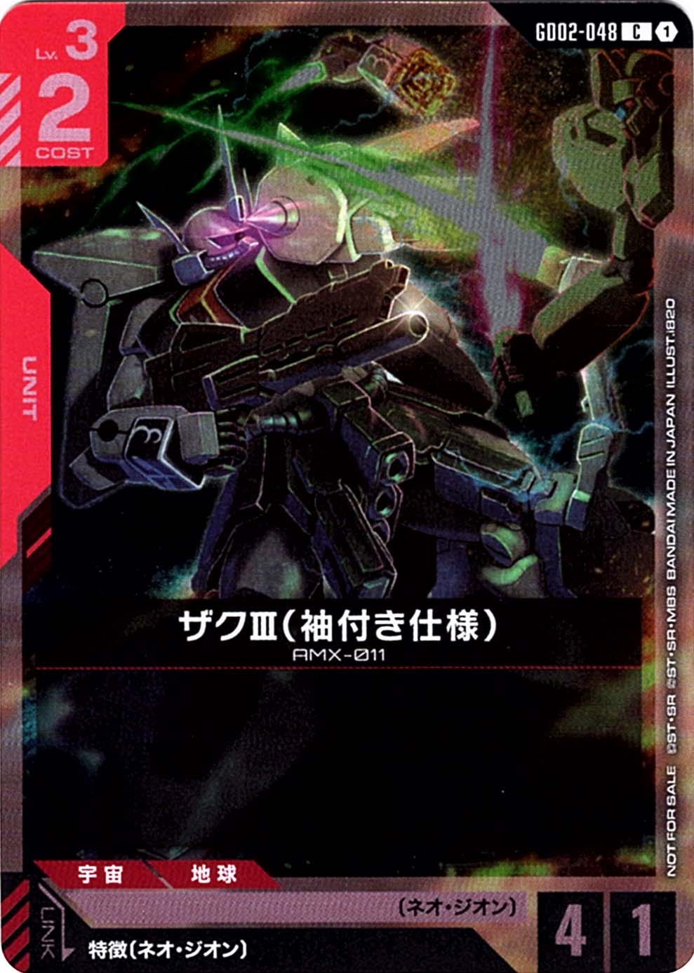 ガンダムカード,プロモーション | バトルスピリッツ/ガンダムカード