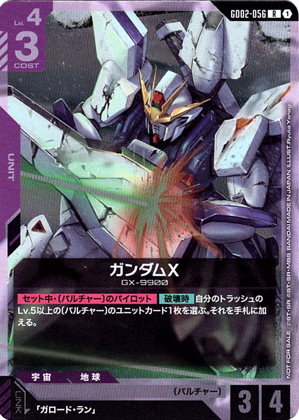 ガンダムカード,プロモーション | バトルスピリッツ/ガンダムカード