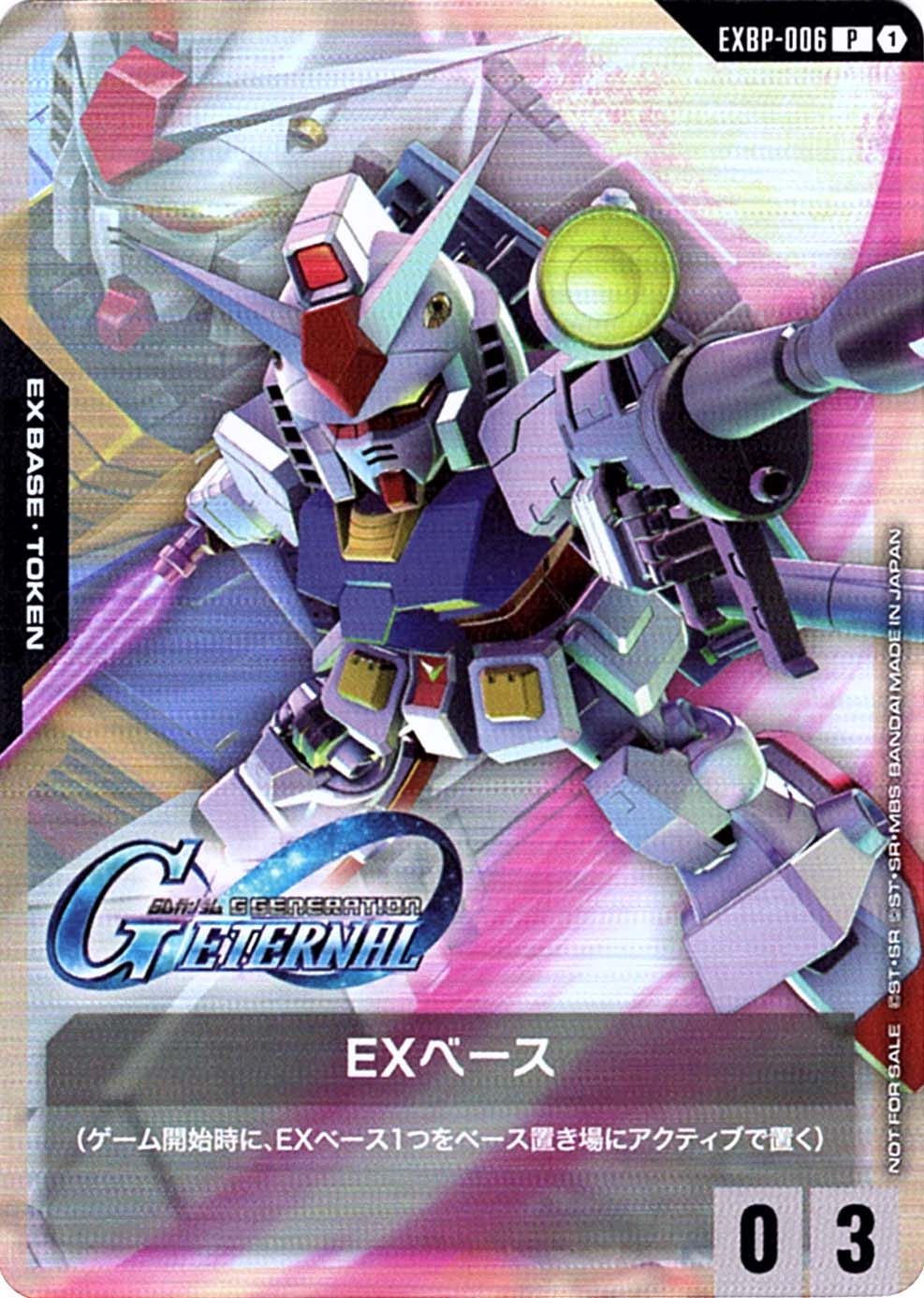 ガンダムカード,プロモーション | バトルスピリッツ/ガンダムカード