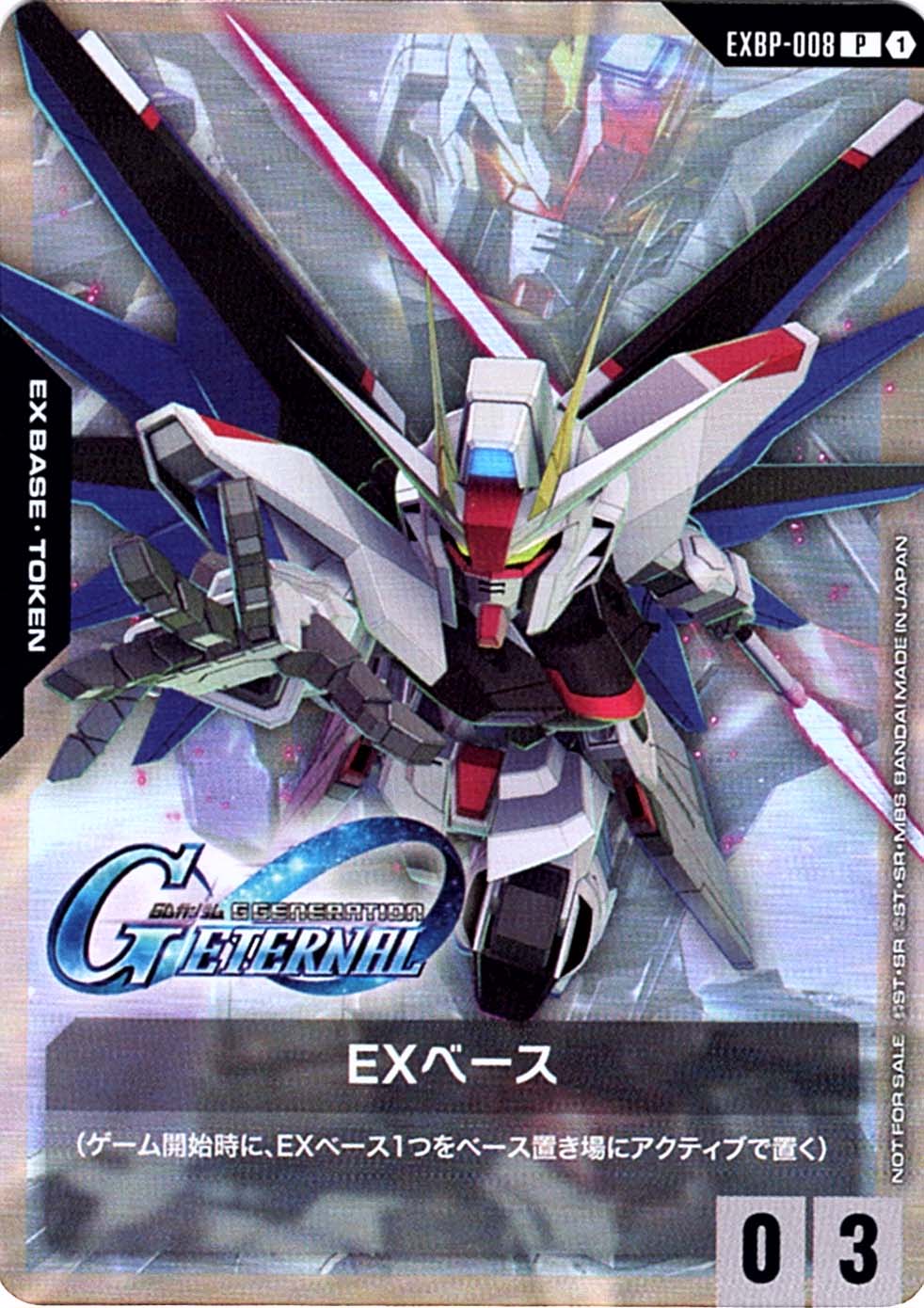 ガンダムカード,プロモーション | バトルスピリッツ/ガンダムカード