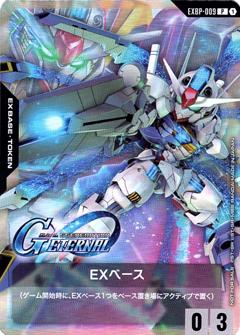 ガンダムカードゲーム プロモ 参加者パック02 コラボパック 52パック