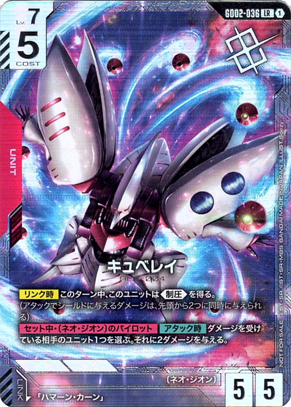 ガンダムカード,プロモーション | バトルスピリッツ/ガンダムカード