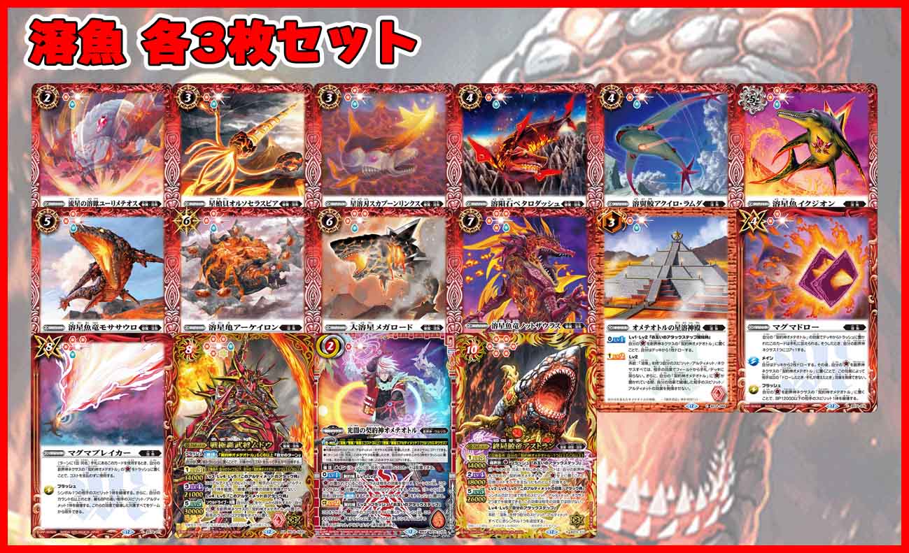 バトスピ BS74 覇極来臨 ニュクスの幽霊神殿 シークレット ニュクスの