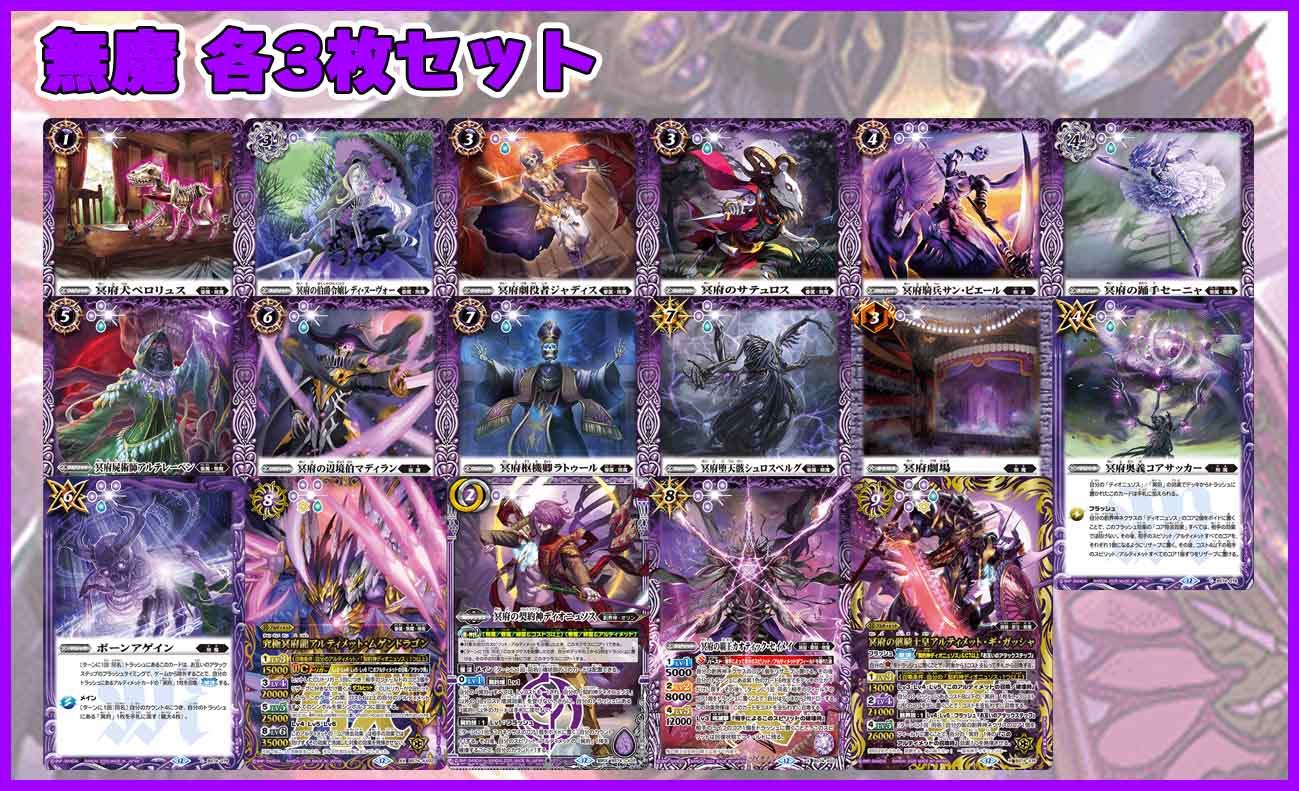 バトスピ/覇極来臨/シークレット/究極冥府龍アルティメット・ムゲン