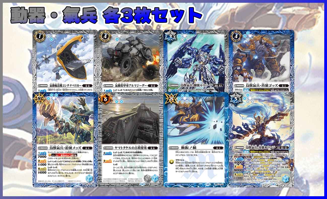 BS】 契約編:環,BS74 第3章：覇極来臨 | バトルスピリッツ/ガンダム