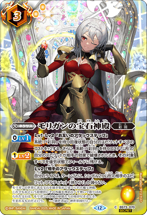 バトスピ 戦極轟武将ムドウ シークレット バトルスピリッツ専門通販店