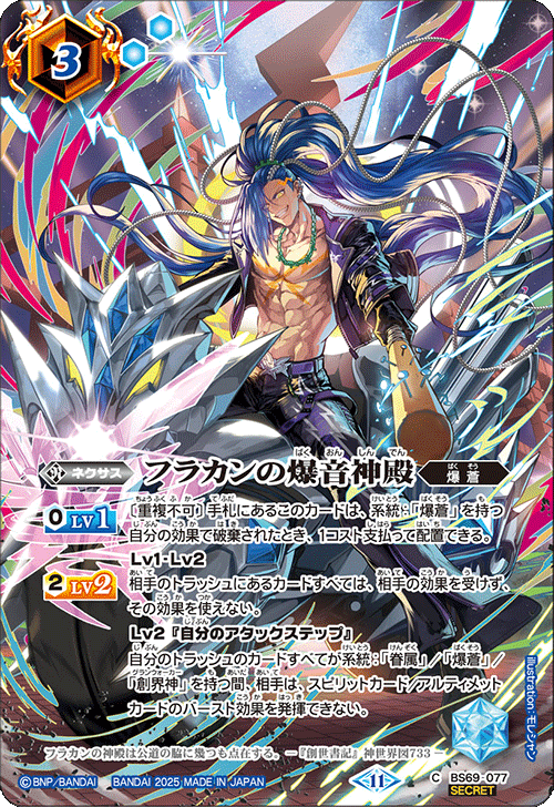 BS】 契約編:環,BS74 第3章：覇極来臨 | バトルスピリッツ/ガンダム