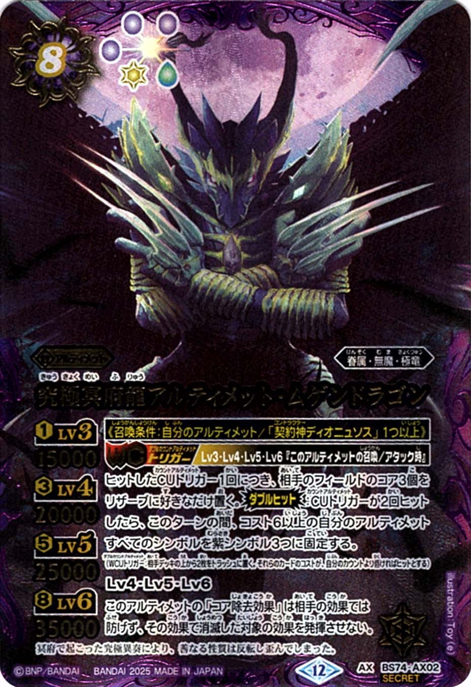 [限定]アマハガン　メイドラゴン[未開封美品] 長濱蒸溜所特集 | 業務用BAR商材の仕入専門店 BAR PRO（バープロ）