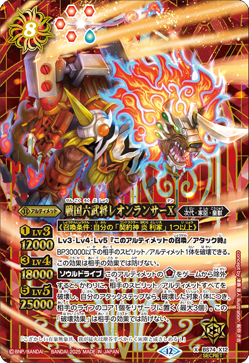 BS】 契約編:環,BS74 第3章：覇極来臨 | バトルスピリッツ/ガンダム