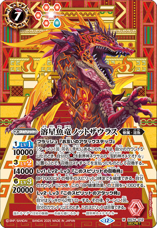 BS】 契約編:環,BS74 第3章：覇極来臨 | バトルスピリッツ/ガンダム