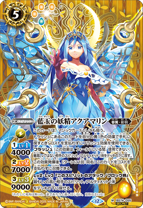 BS】 契約編:環,BS74 第3章：覇極来臨 | バトルスピリッツ/ガンダム