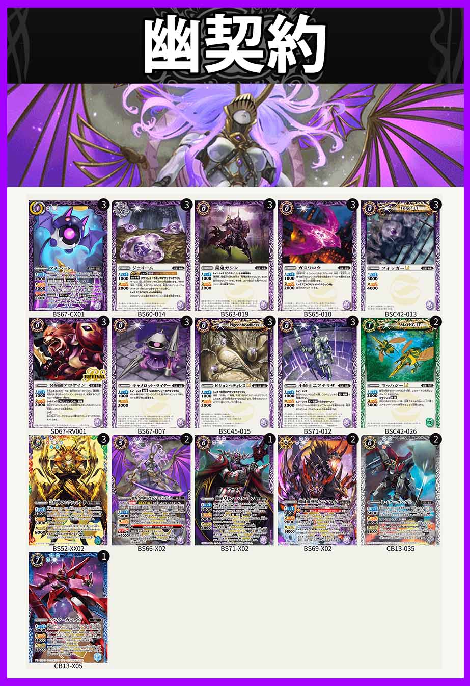 デッキ販売 | バトルスピリッツ/ガンダムカードゲーム専門店 ティア