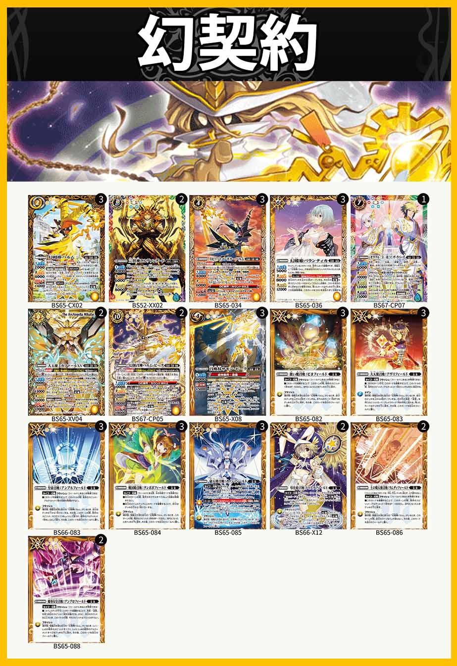 デッキ販売 | バトルスピリッツ/ガンダムカードゲーム専門店 ティア