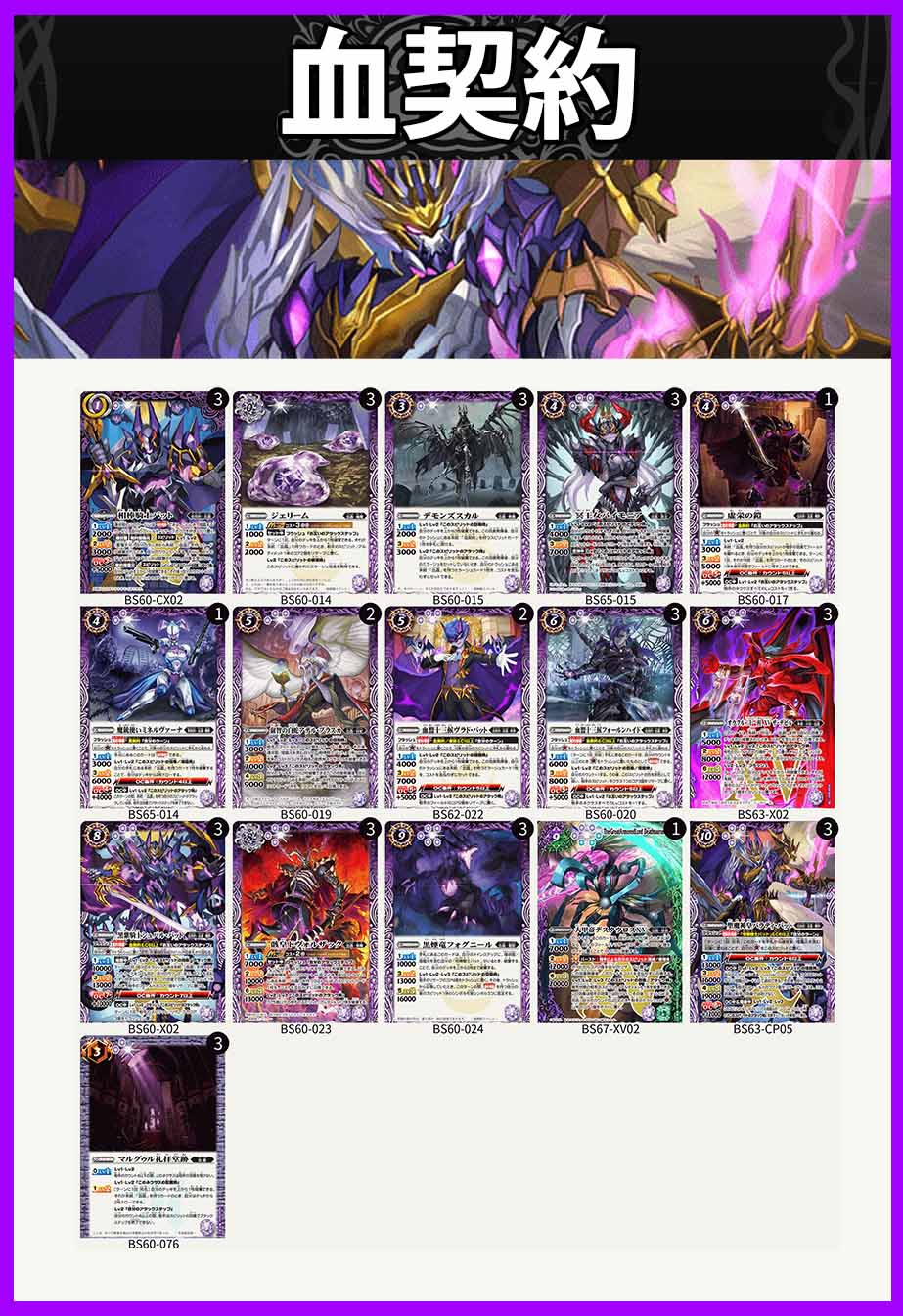 血契約 デッキ 血契約デッキ