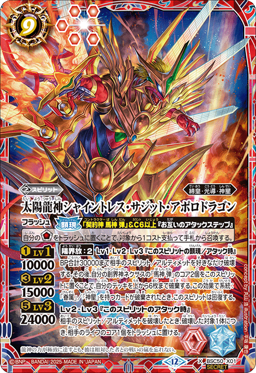 BSC】 コレクションブースター,BSC50 RESONATING STARS | バトル