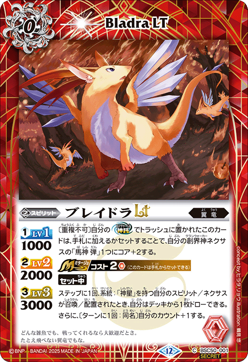 BSC】 コレクションブースター,BSC50 RESONATING STARS | バトル