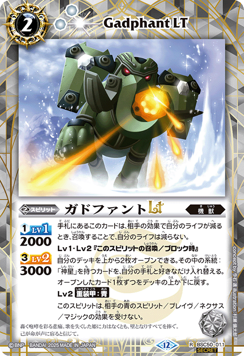 BSC】 コレクションブースター,BSC50 RESONATING STARS | バトル